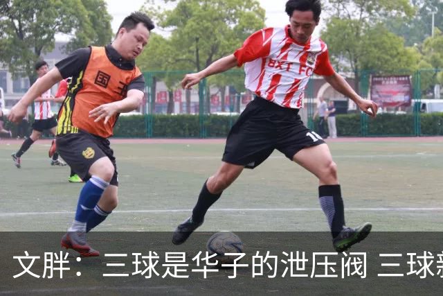 文胖：三球是华子的泄压阀 三球新赛季很多场次会至少投进6个三分