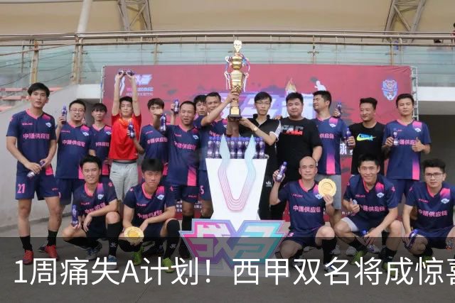 1周痛失A计划！西甲双名将成惊喜备选，国米右路重排优先级